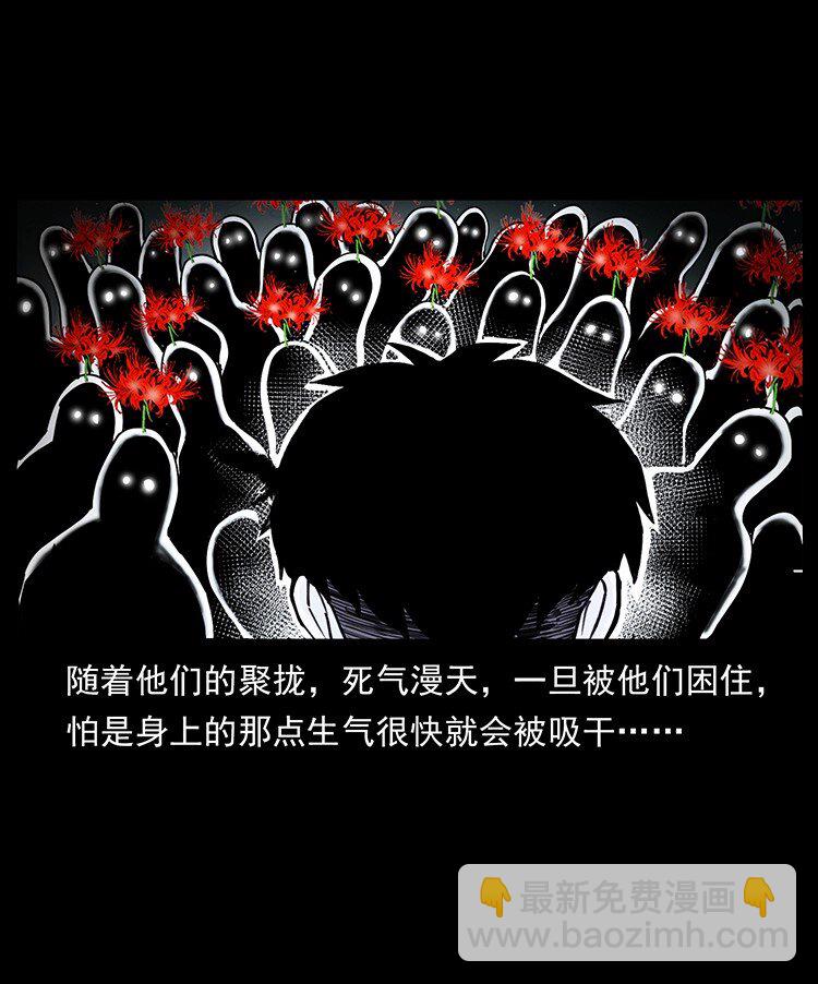 🍜幽冥诡匠 491 硬刚 第15页