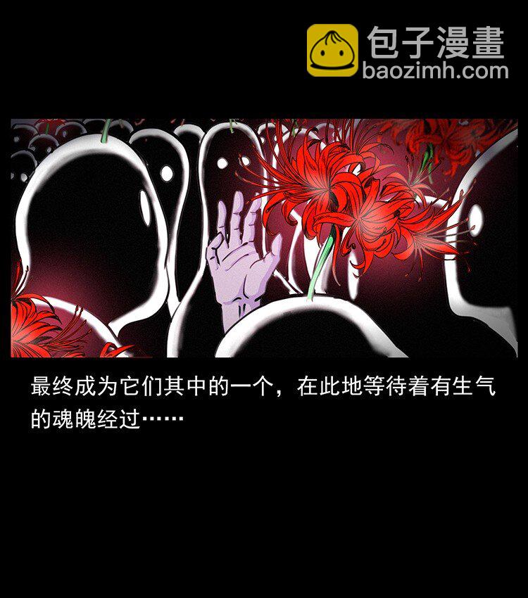 🍜幽冥诡匠 491 硬刚 第17页
