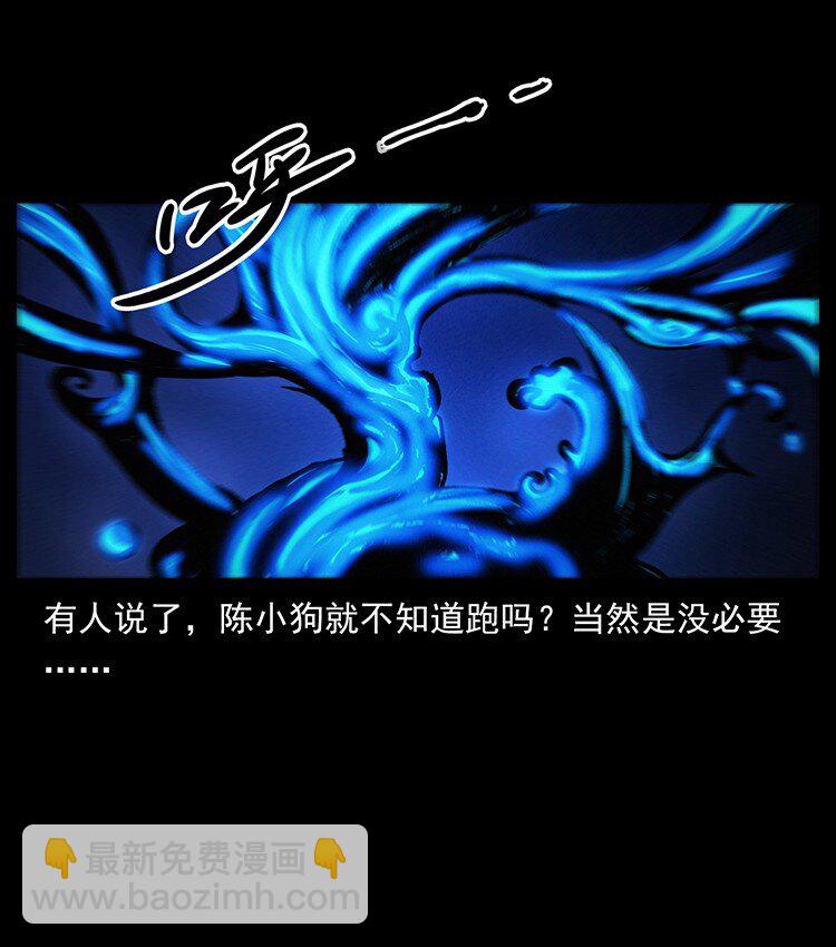 🍜幽冥诡匠 491 硬刚 第19页