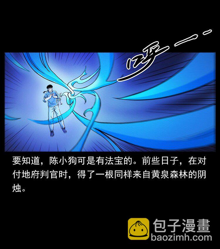 🍜幽冥诡匠 491 硬刚 第20页