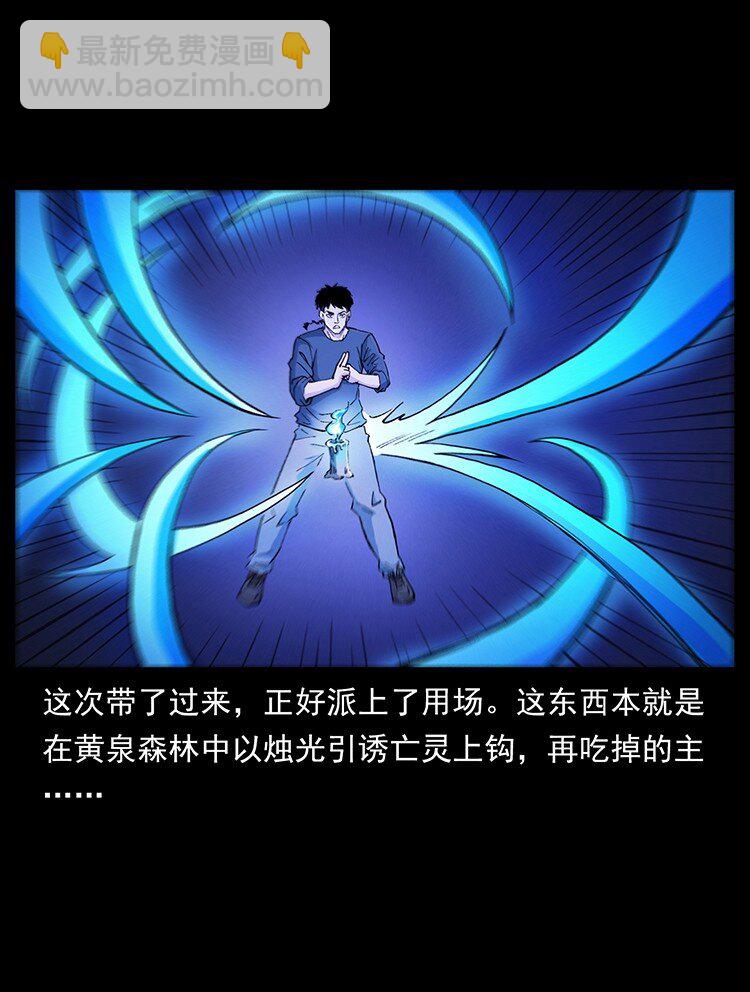 🍜幽冥诡匠 491 硬刚 第21页