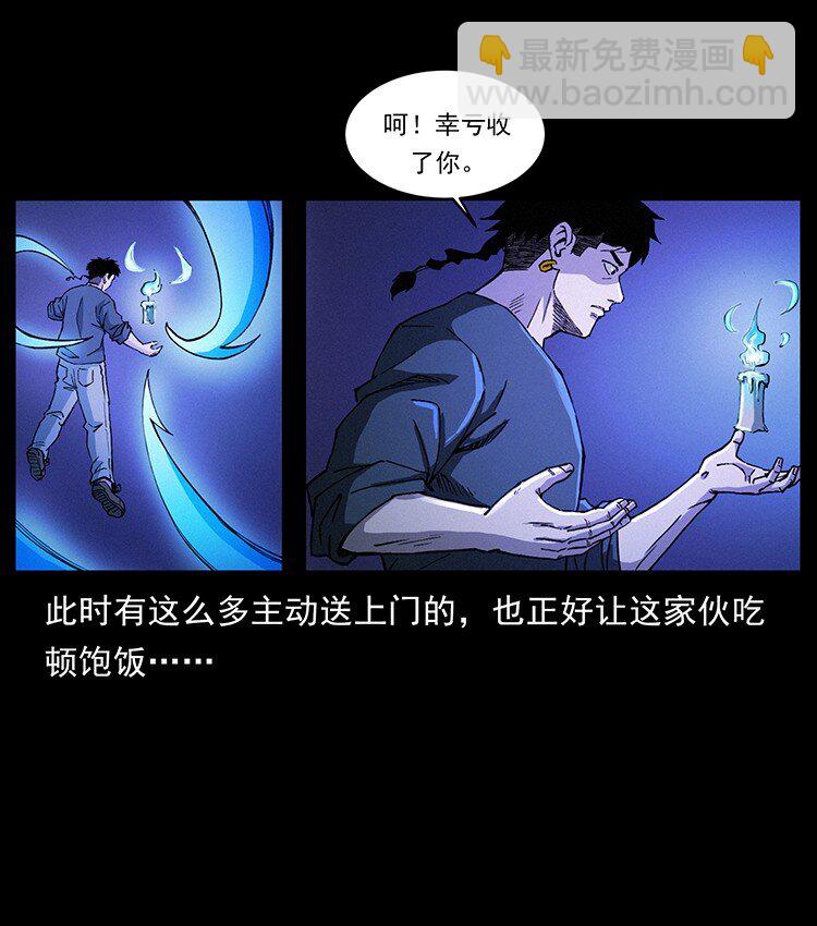 🍜幽冥诡匠 491 硬刚 第22页