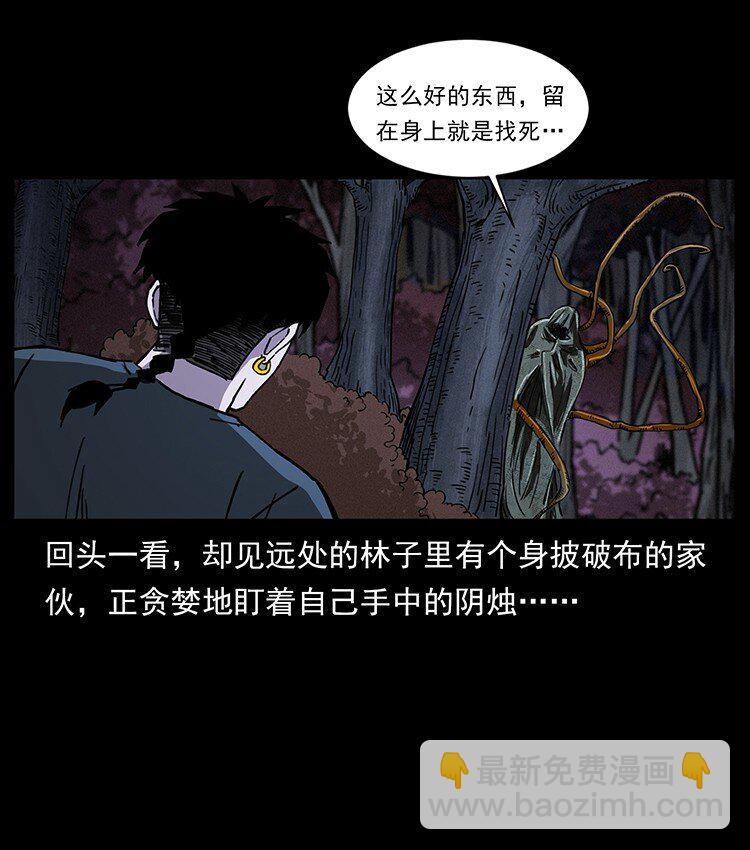 🍜幽冥诡匠 491 硬刚 第24页
