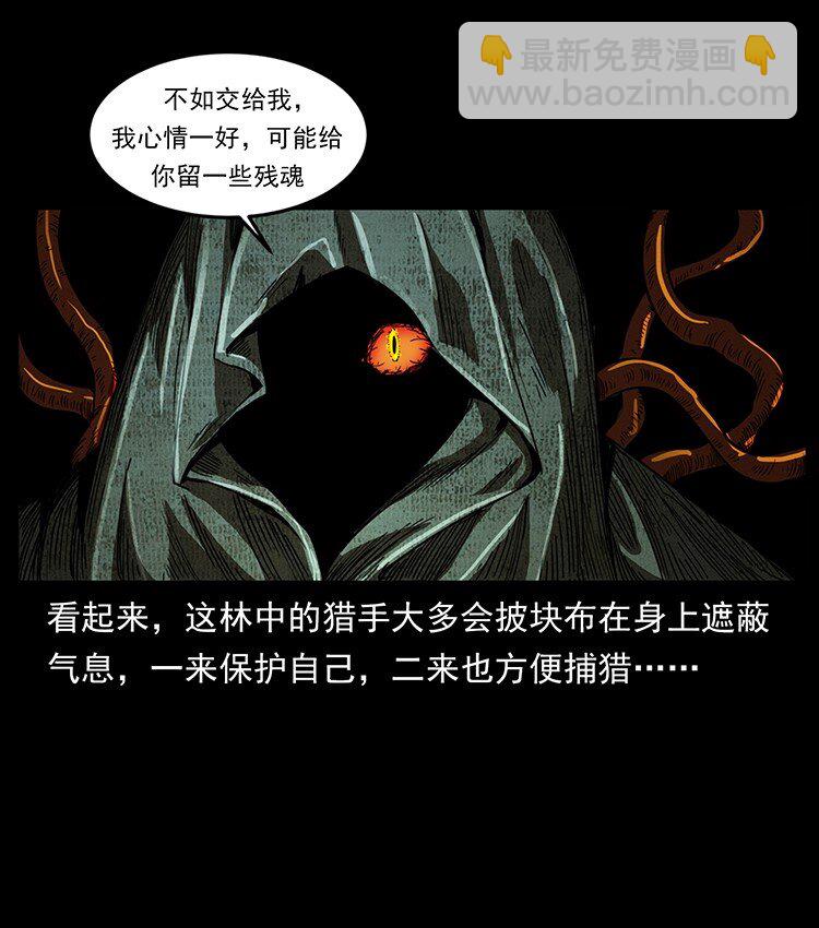 🍜幽冥诡匠 491 硬刚 第25页