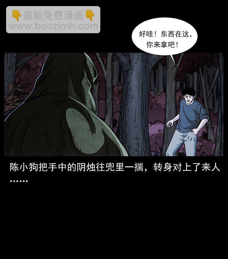 🍜幽冥诡匠 491 硬刚 第26页