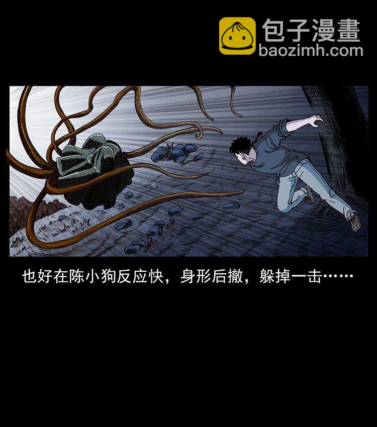 🍜幽冥诡匠 491 硬刚 第28页