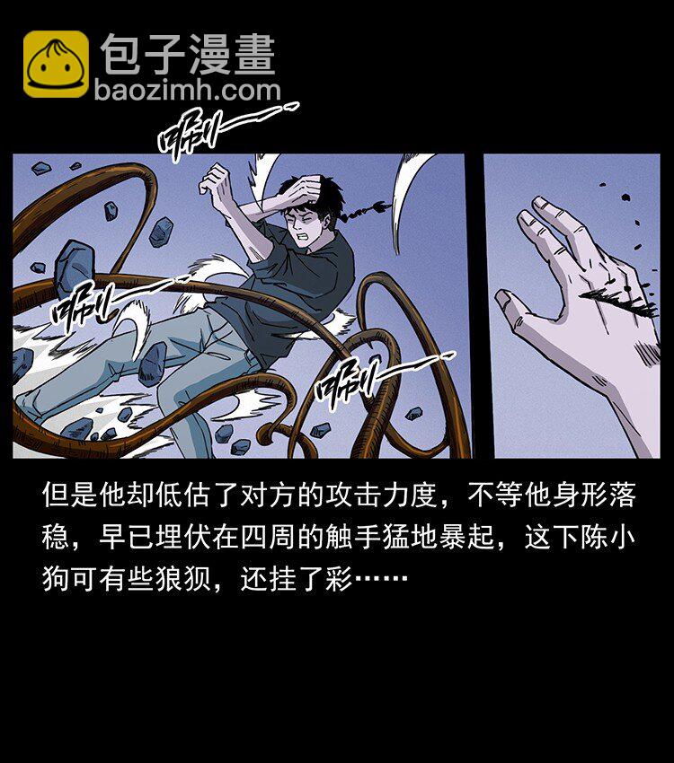 🍜幽冥诡匠 491 硬刚 第29页