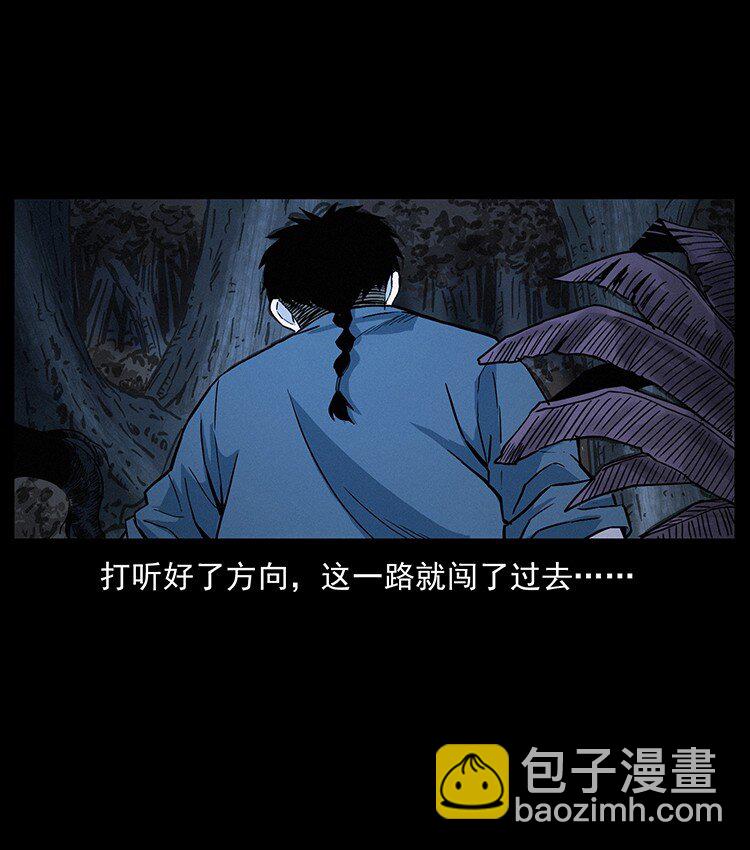 🍜幽冥诡匠 491 硬刚 第3页