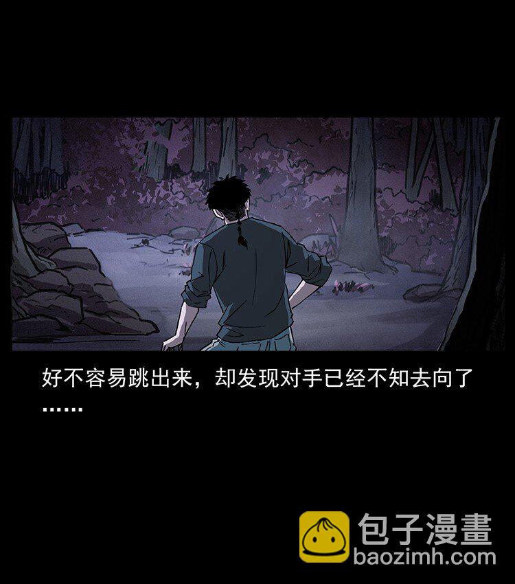 🍜幽冥诡匠 491 硬刚 第30页
