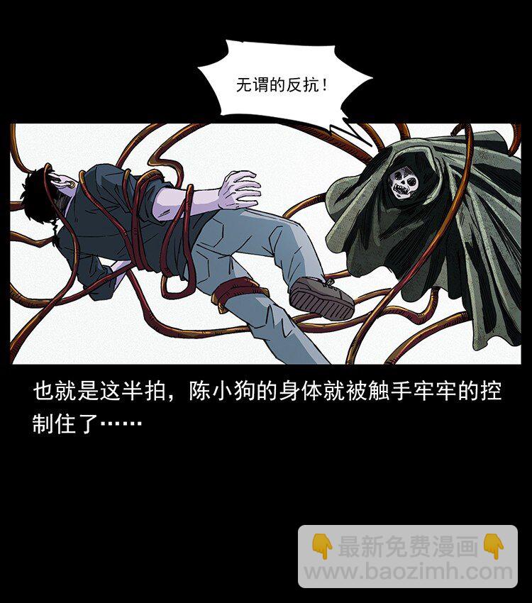 🍜幽冥诡匠 491 硬刚 第33页