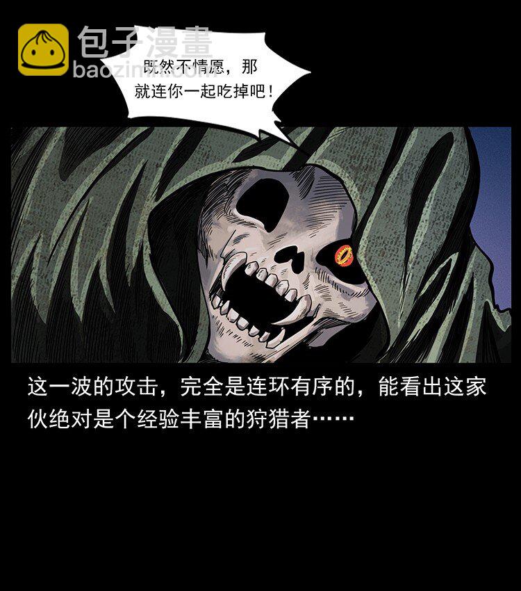 🍜幽冥诡匠 491 硬刚 第34页