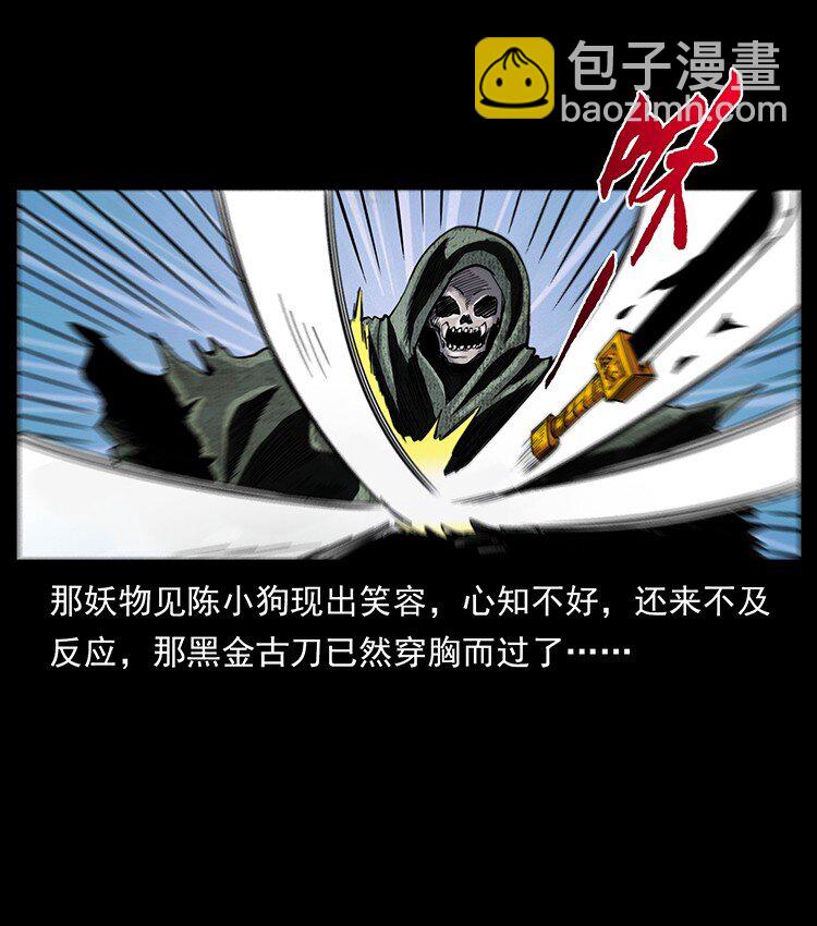 🍜幽冥诡匠 491 硬刚 第36页
