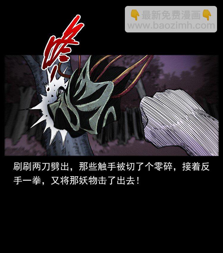 🍜幽冥诡匠 491 硬刚 第38页