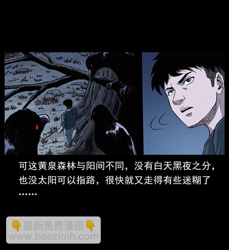 🍜幽冥诡匠 491 硬刚 第4页