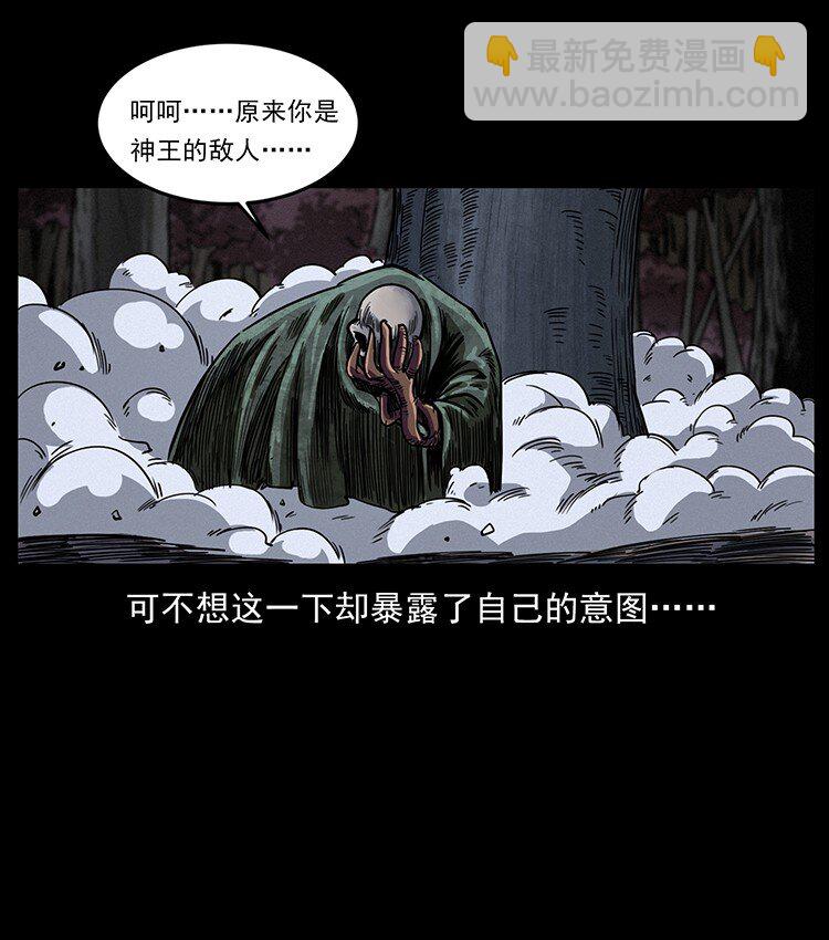 🍜幽冥诡匠 491 硬刚 第40页