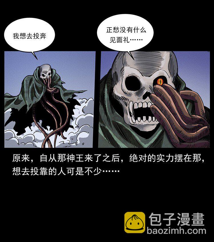 🍜幽冥诡匠 491 硬刚 第41页