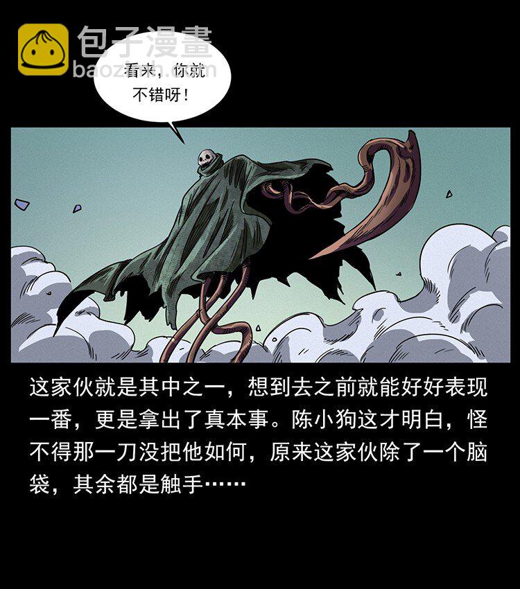 🍜幽冥诡匠 491 硬刚 第42页