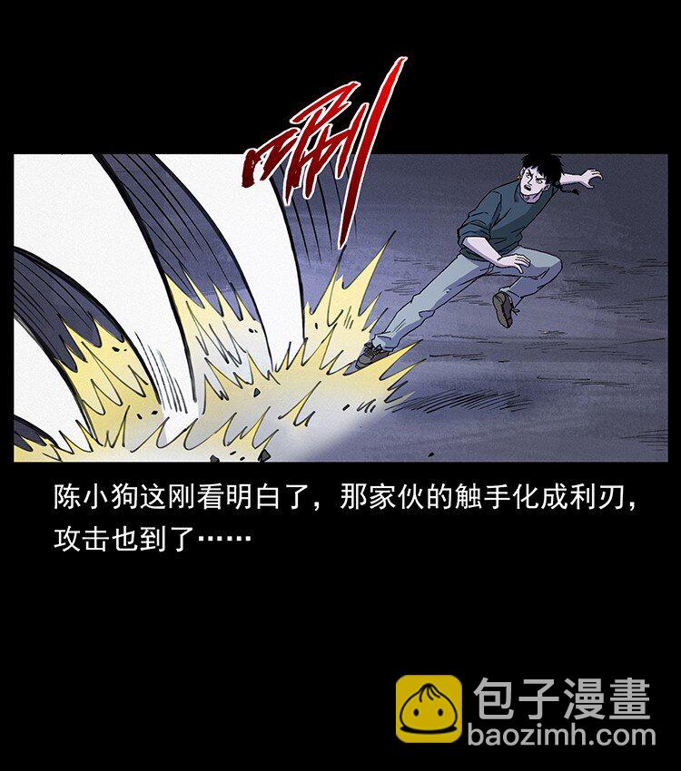 🍜幽冥诡匠 491 硬刚 第43页