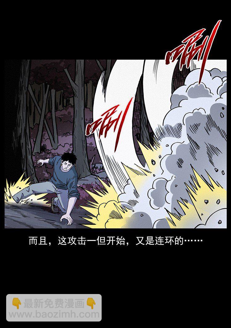 🍜幽冥诡匠 491 硬刚 第44页