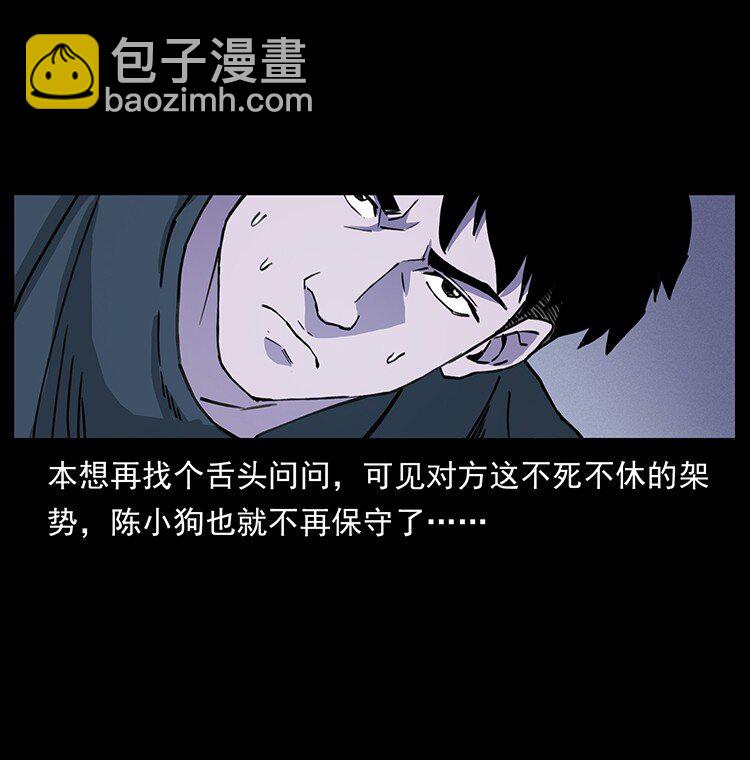 🍜幽冥诡匠 491 硬刚 第45页