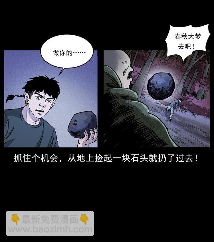 🍜幽冥诡匠 491 硬刚 第46页