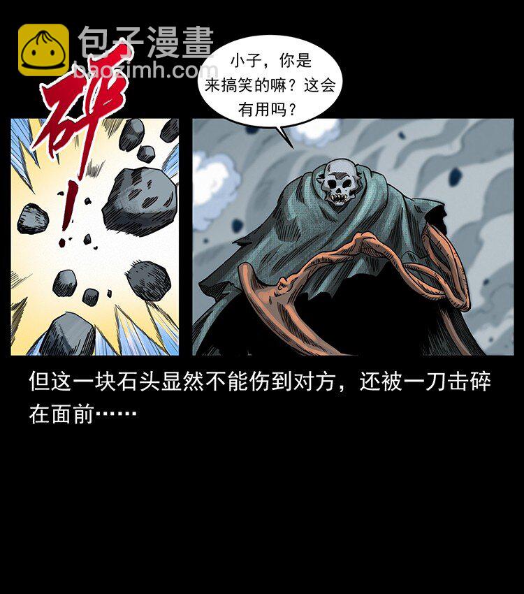 🍜幽冥诡匠 491 硬刚 第47页