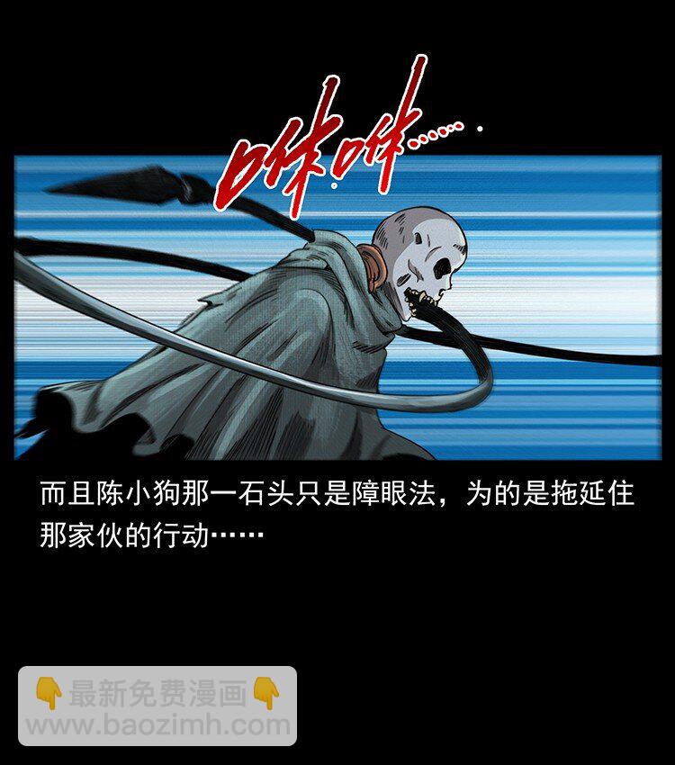 🍜幽冥诡匠 491 硬刚 第49页