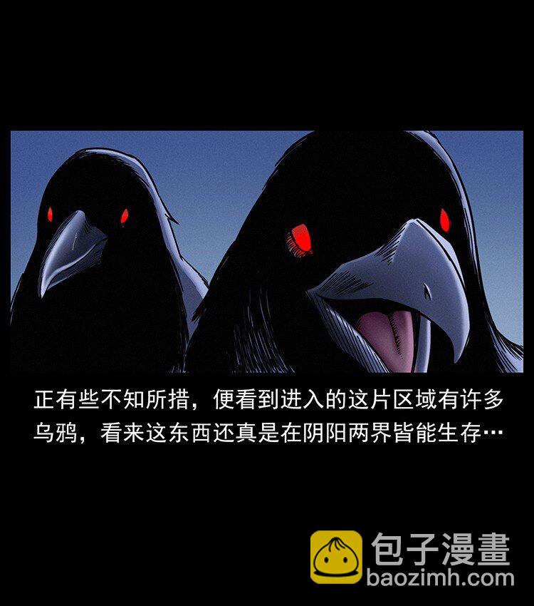 🍜幽冥诡匠 491 硬刚 第5页