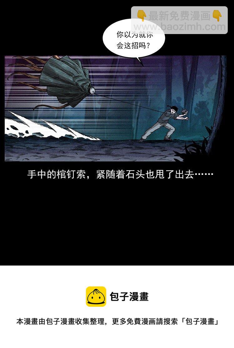 🍜幽冥诡匠 491 硬刚 第50页