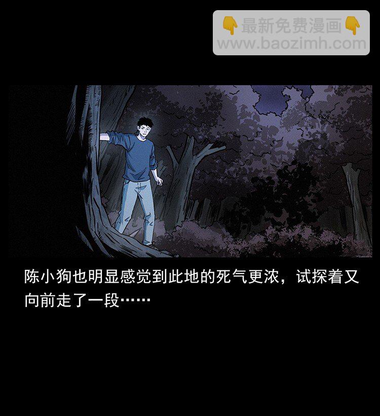 🍜幽冥诡匠 491 硬刚 第6页