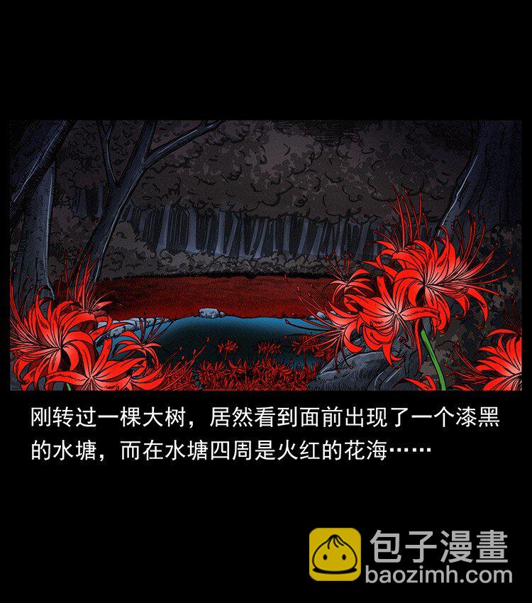 🍜幽冥诡匠 491 硬刚 第7页