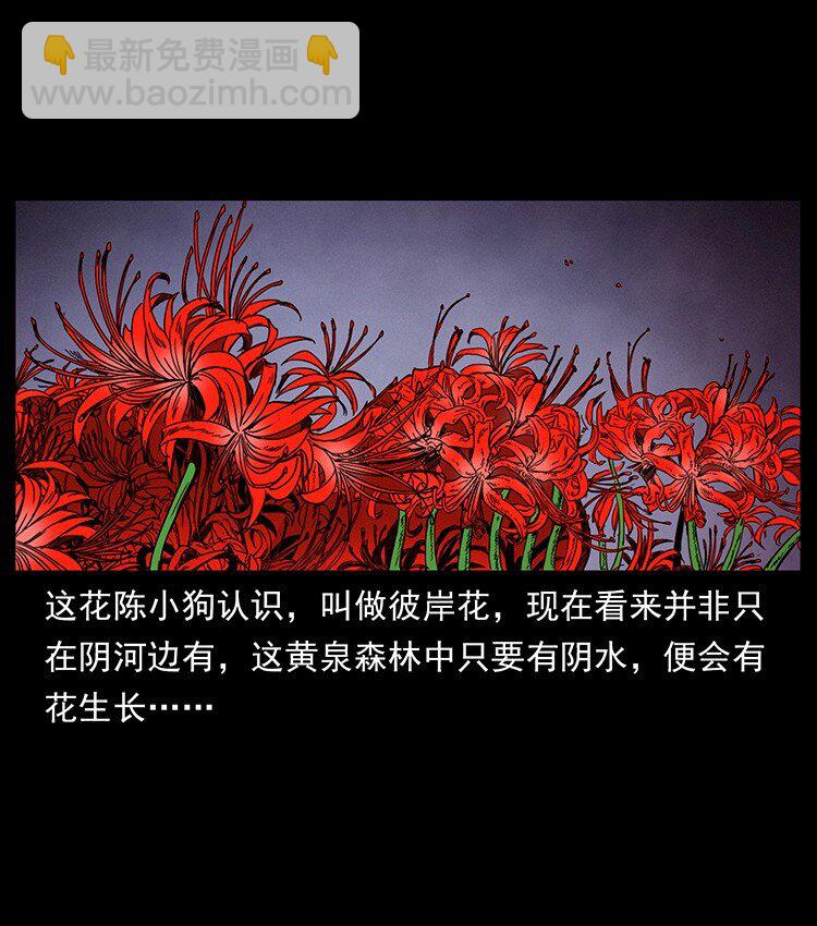 🍜幽冥诡匠 491 硬刚 第8页