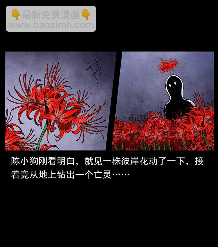 🍜幽冥诡匠 491 硬刚 第9页
