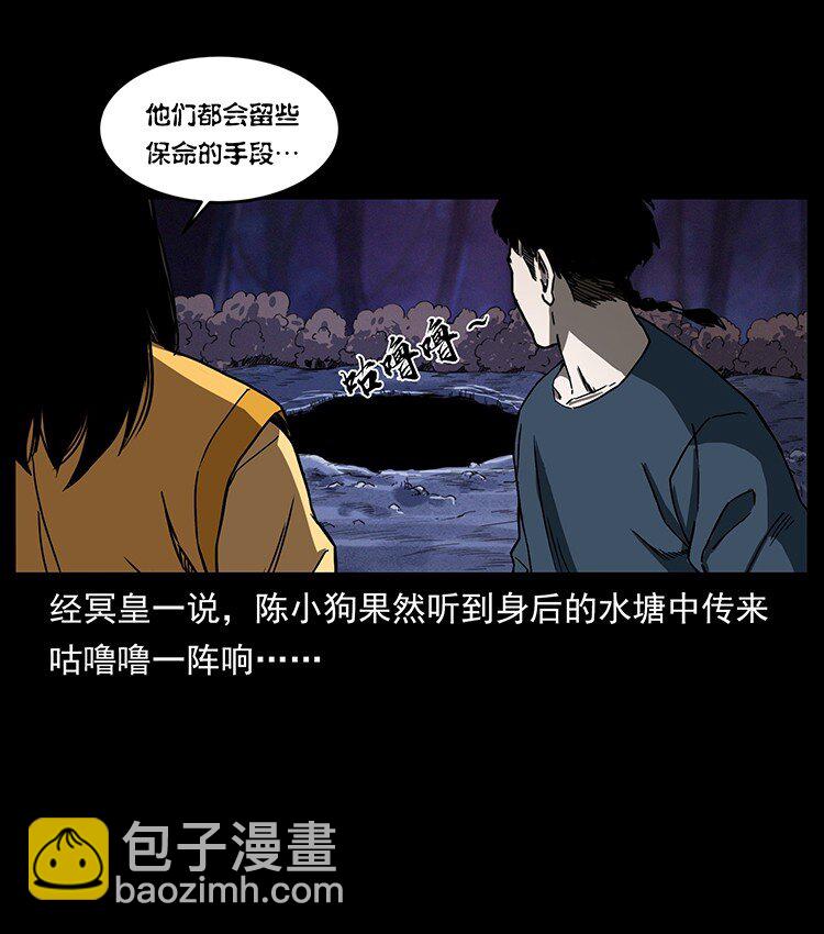 🍜幽冥诡匠 493 极幽 第14页