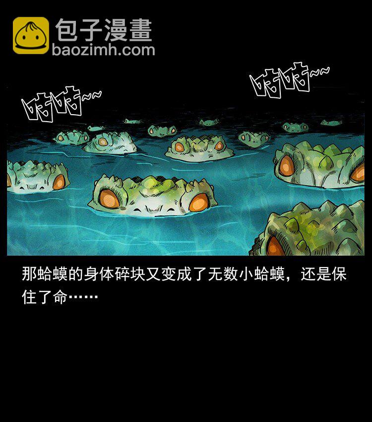 🍜幽冥诡匠 493 极幽 第15页