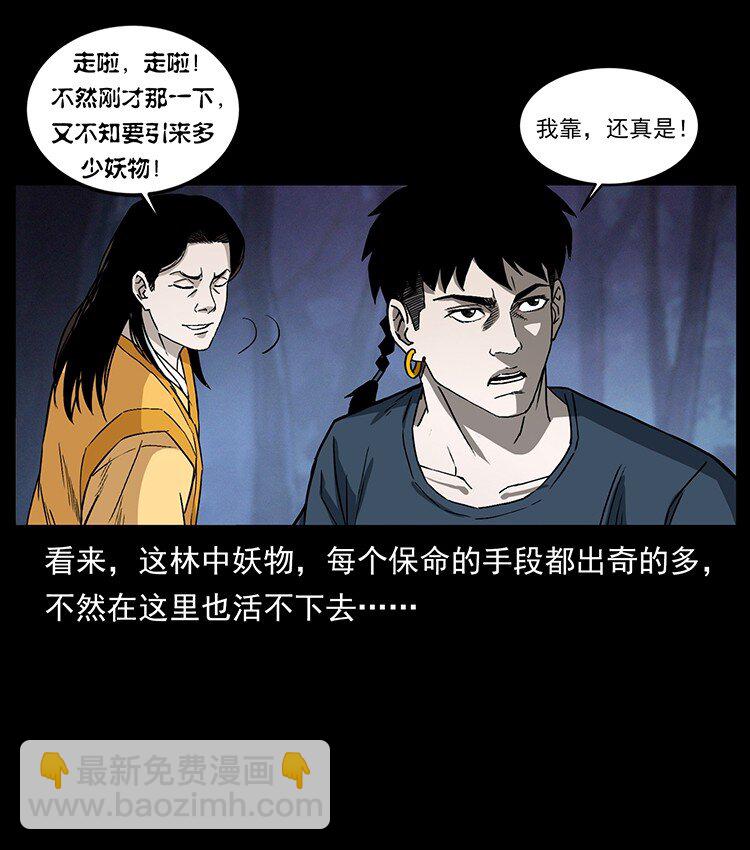 🍜幽冥诡匠 493 极幽 第16页