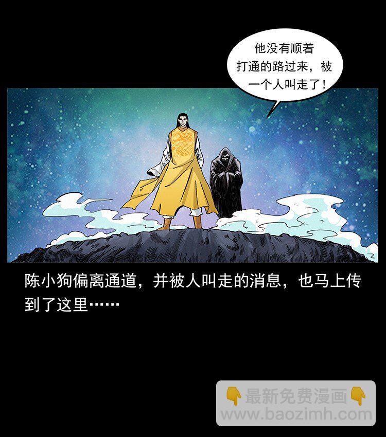 🍜幽冥诡匠 493 极幽 第19页