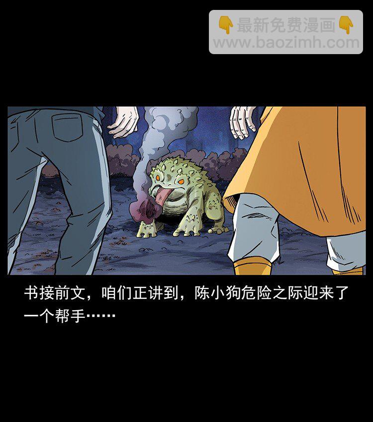 🍜幽冥诡匠 493 极幽 第2页
