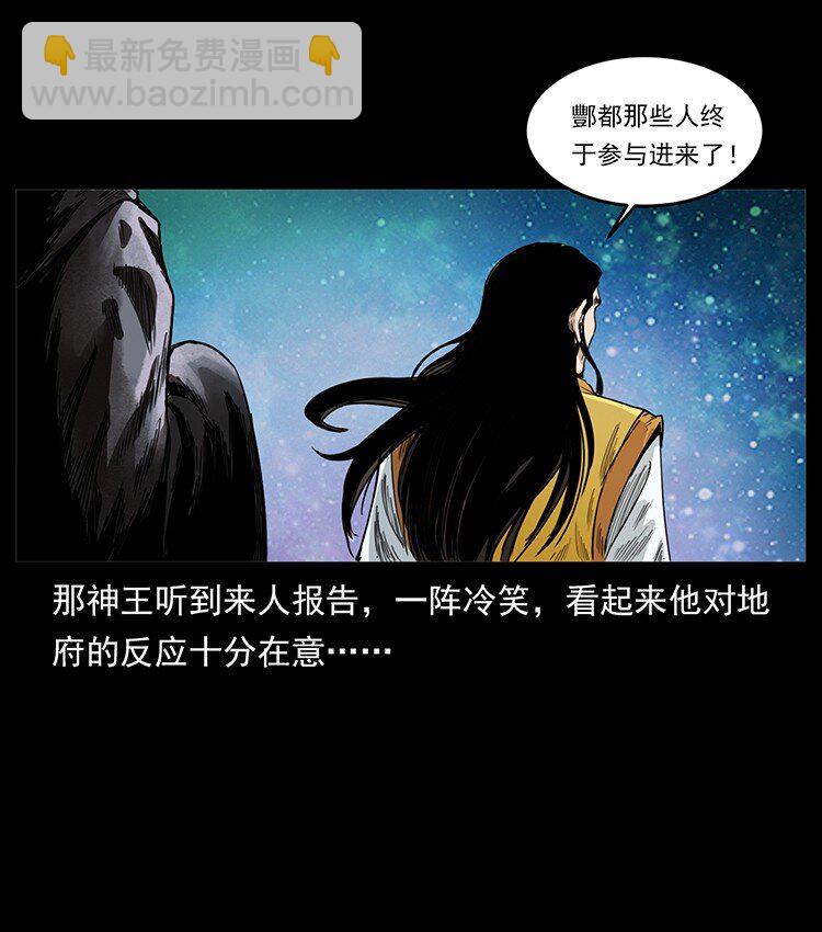🍜幽冥诡匠 493 极幽 第20页