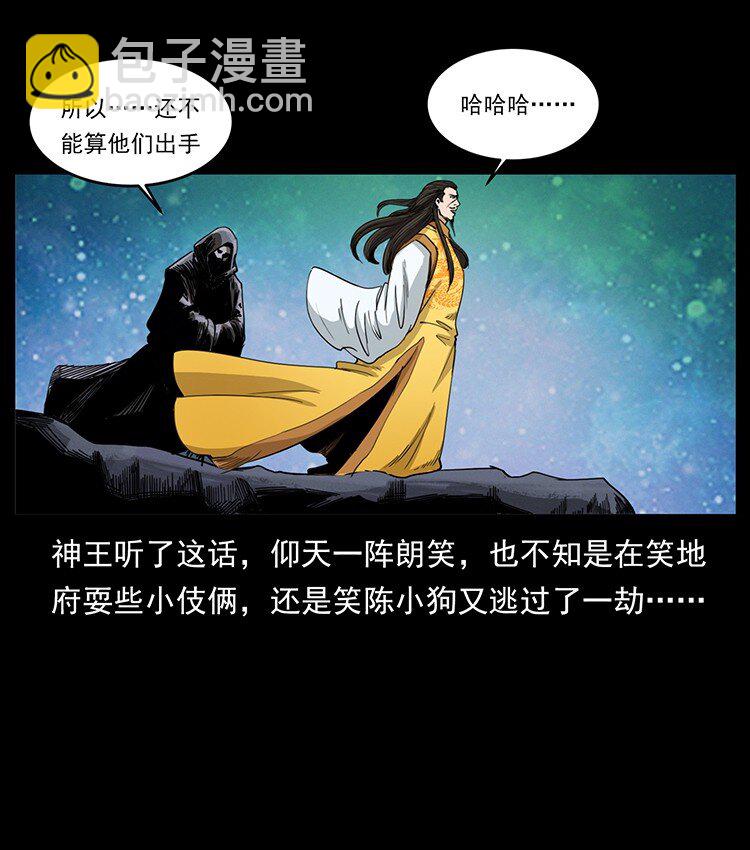 🍜幽冥诡匠 493 极幽 第22页
