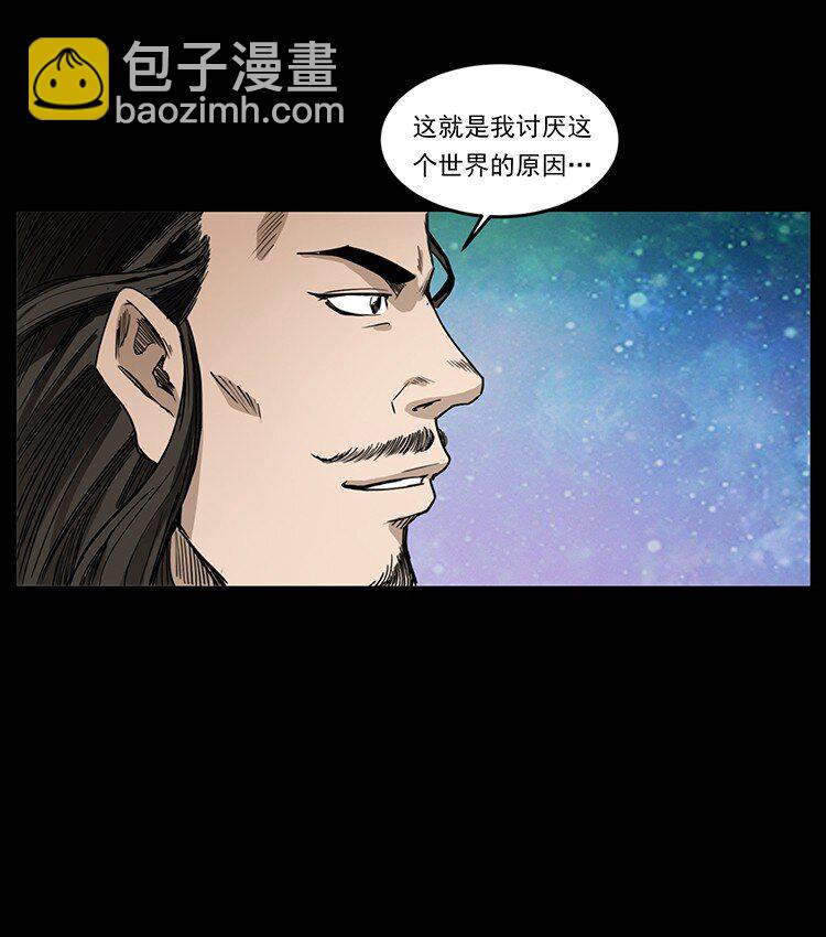 🍜幽冥诡匠 493 极幽 第23页