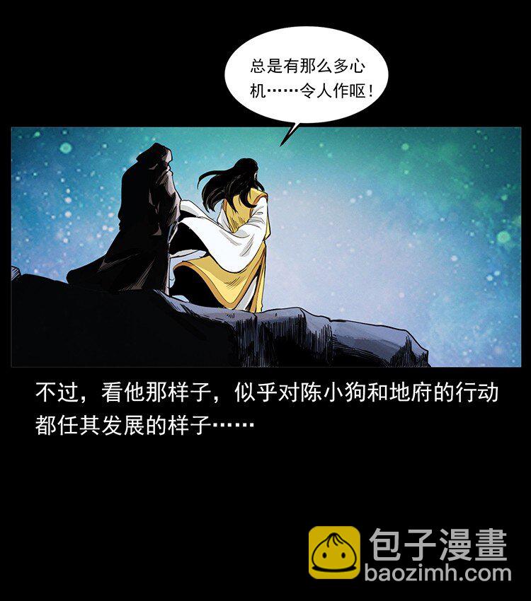 🍜幽冥诡匠 493 极幽 第24页