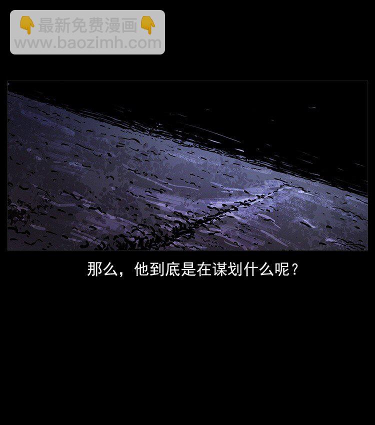 🍜幽冥诡匠 493 极幽 第25页