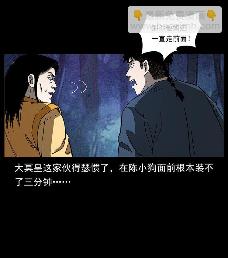 🍜幽冥诡匠 493 极幽 第28页