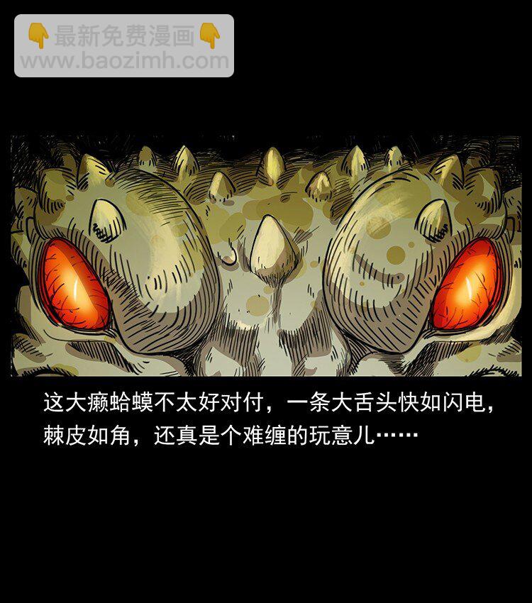 🍜幽冥诡匠 493 极幽 第3页