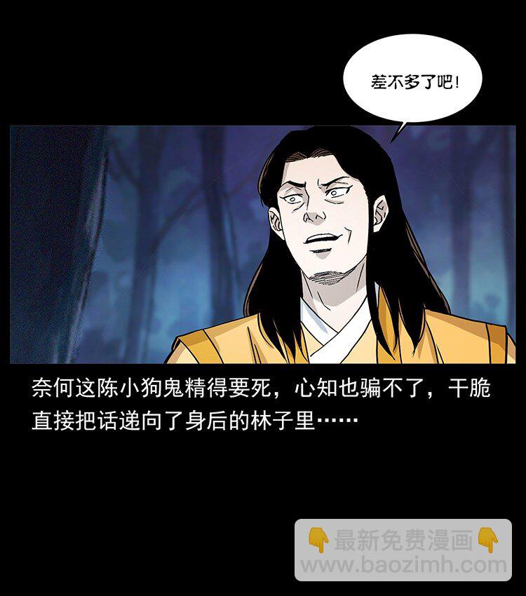 🍜幽冥诡匠 493 极幽 第32页
