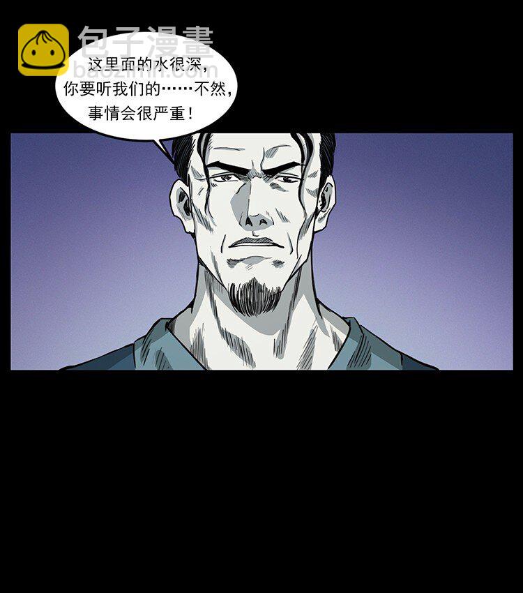 🍜幽冥诡匠 493 极幽 第37页