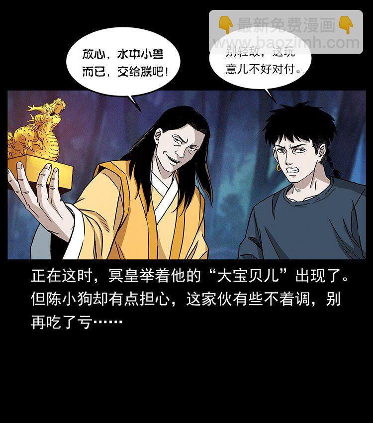 🍜幽冥诡匠 493 极幽 第4页