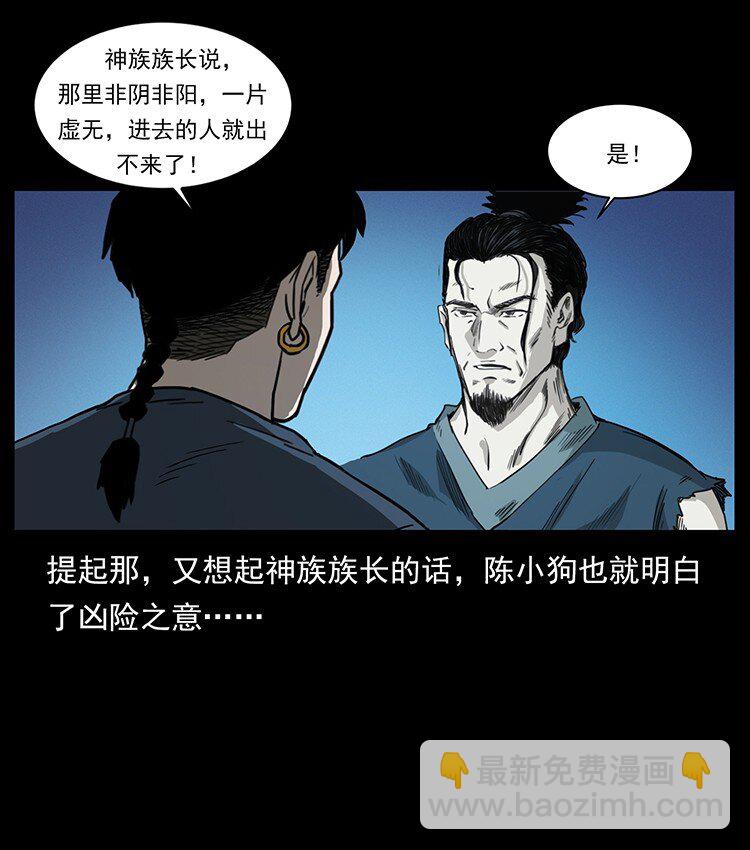 🍜幽冥诡匠 493 极幽 第45页