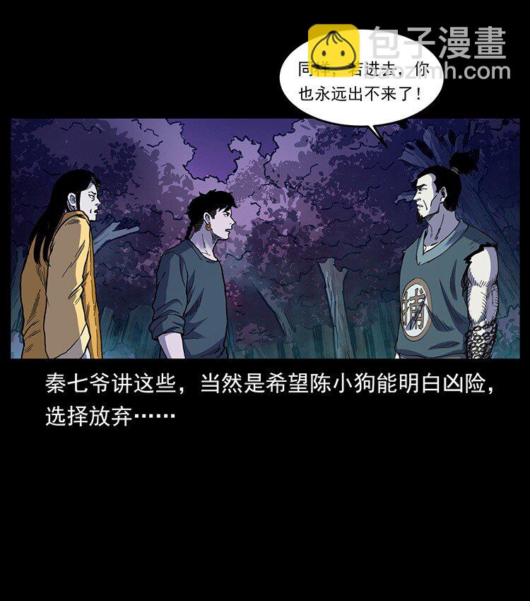 🍜幽冥诡匠 493 极幽 第48页
